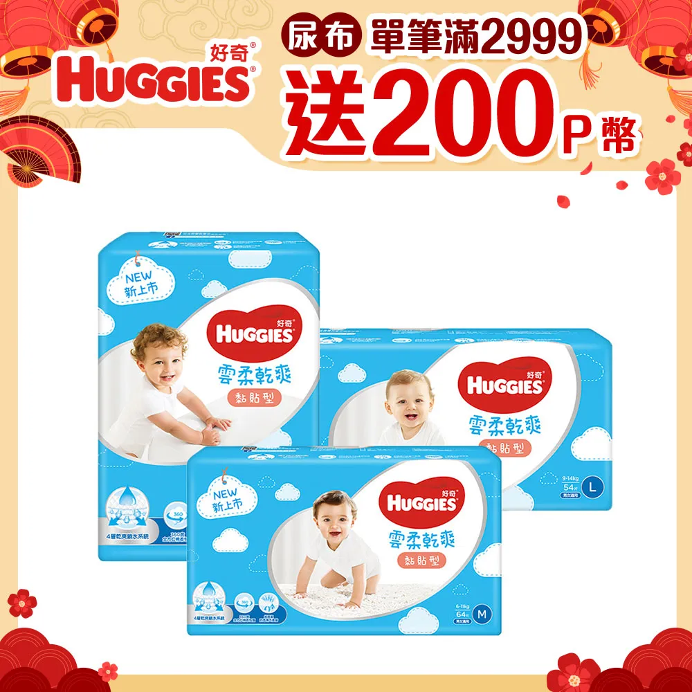 好奇雲柔乾爽紙尿褲M[箱購]64PC片 x 4PC串/箱【家樂福】 歷史價格詳細信息