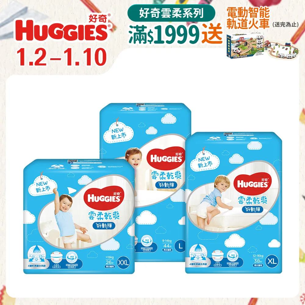 好奇雲柔乾爽好動褲L[箱購]44PC片 x 4PC串/箱【家樂福】 歷史價格詳細信息