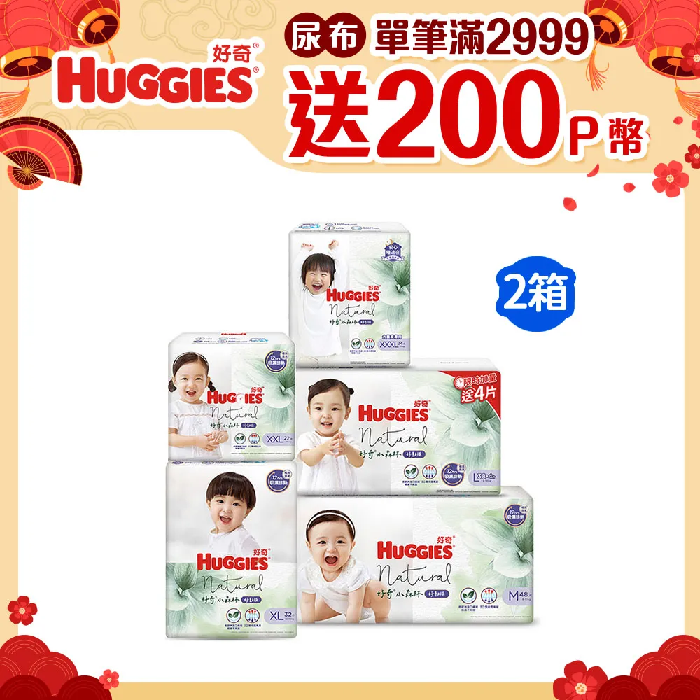 好奇小森林好動褲/褲型尿布(2箱) + 好奇 純水嬰兒加厚型濕巾(80抽x10包/箱) 歷史價格詳細信息