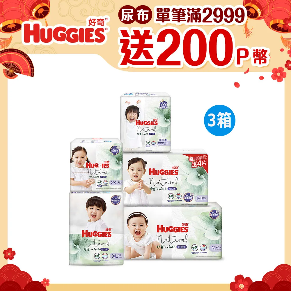 【3箱組】好奇 純水嬰兒濕巾加厚型(80抽x10包/箱) 歷史價格詳細信息