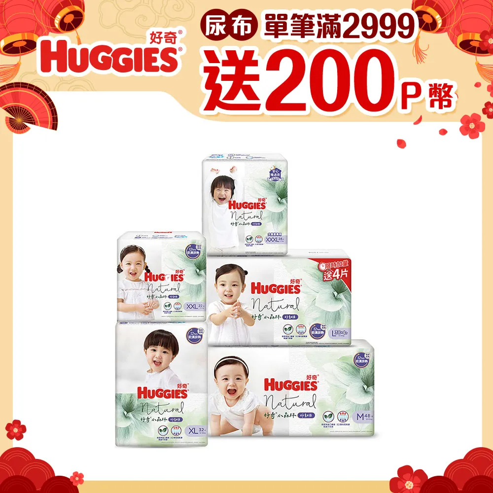 好奇 小森林嬰兒好動褲 箱購+小森林嬰兒紙尿褲 箱購 歷史價格詳細信息