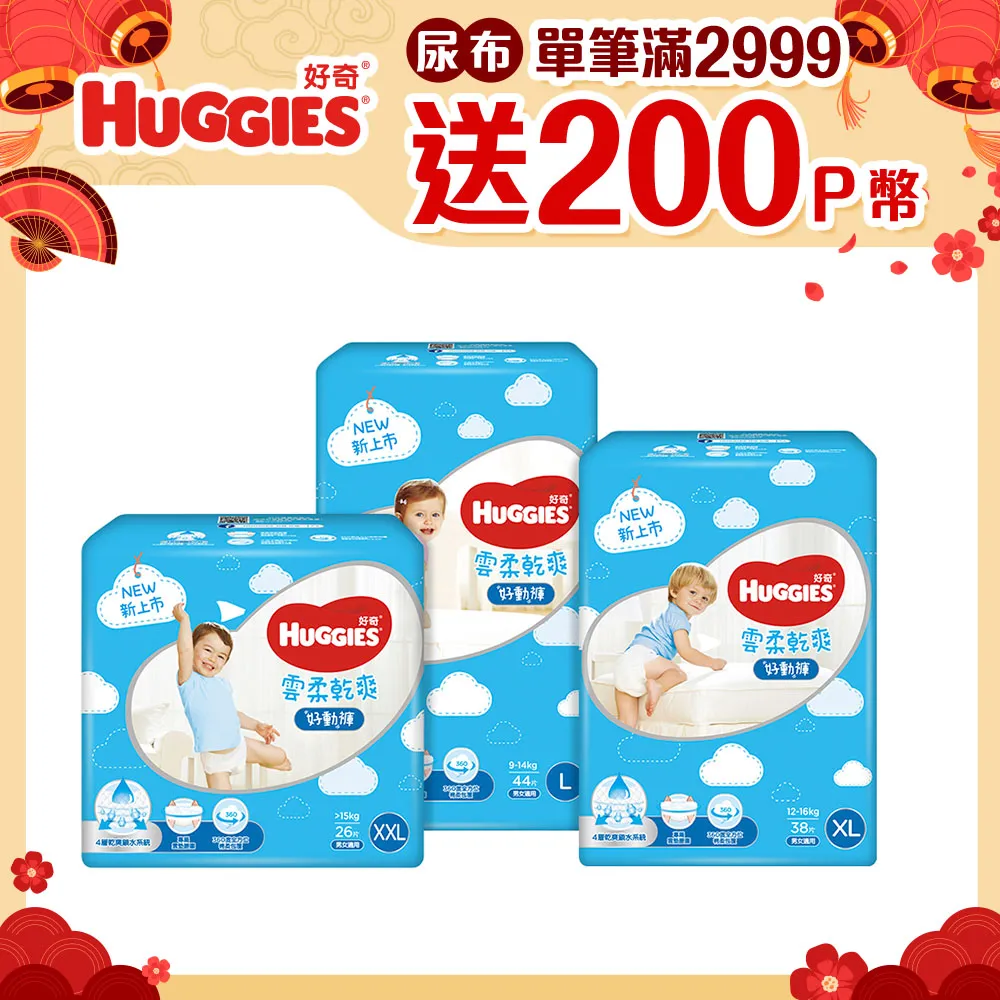 好奇雲柔乾爽好動褲L[箱購]44PC片 x 4PC串/箱【家樂福】 歷史價格詳細信息