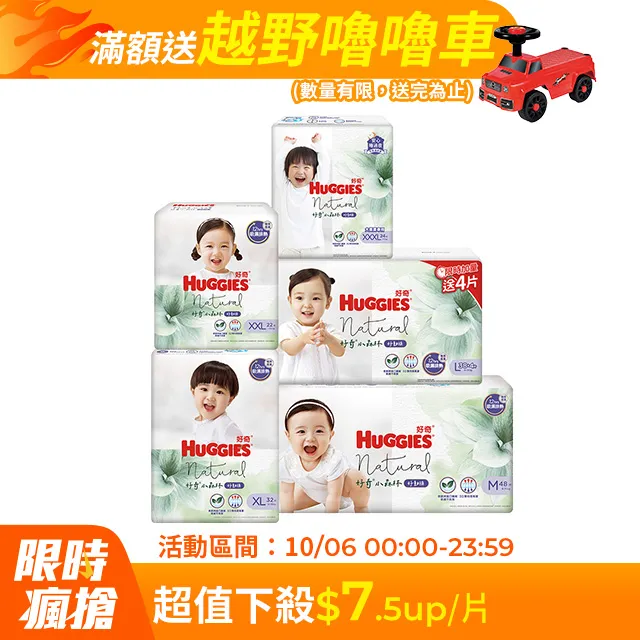 好奇 小森林嬰兒好動褲/褲型尿布(3箱組) 歷史價格詳細信息