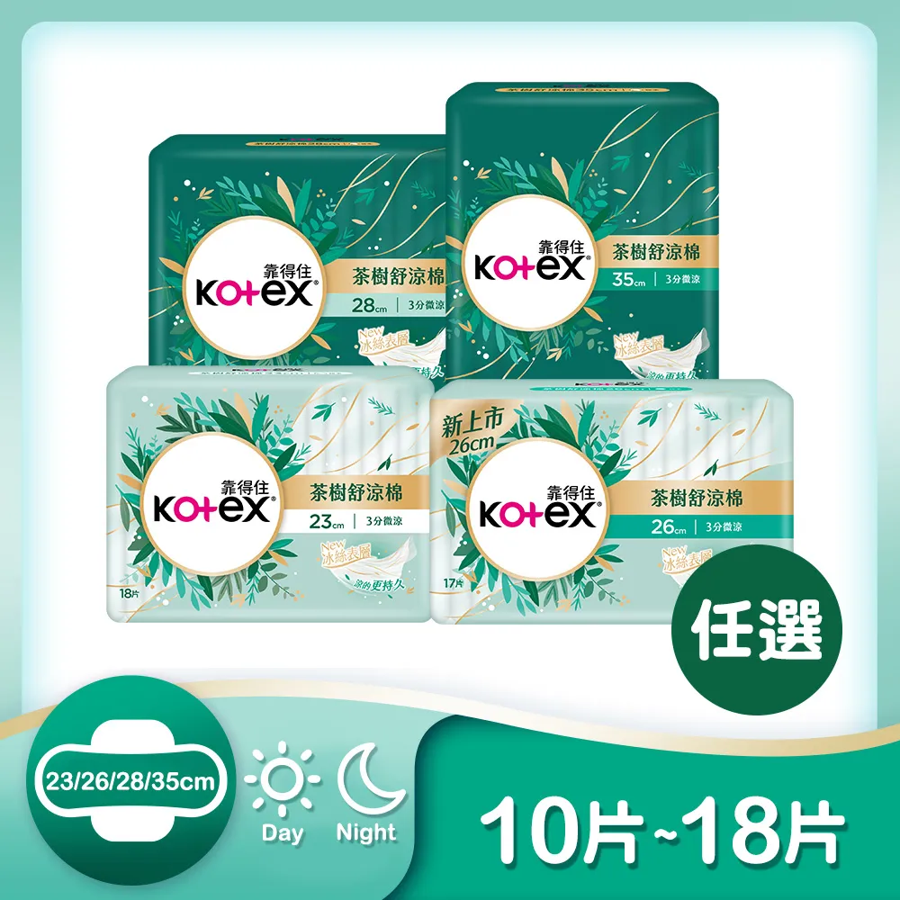 Kotex靠得住 指入式衛生棉條 16入/盒 (量多型/量多加強型) 蝦皮直送 現貨 歷史價格詳細信息