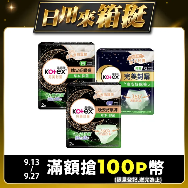 (2箱)靠得住 茶樹系列衛生棉 箱購 歷史價格詳細信息