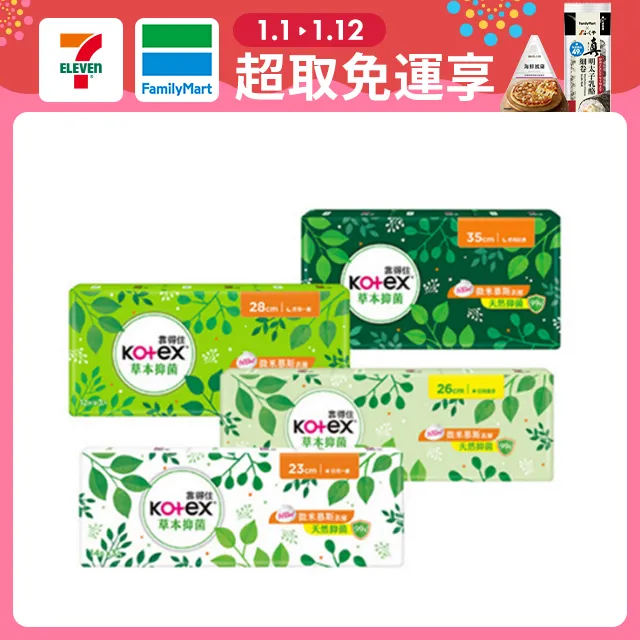 靠得住 草本衛生棉3包+好眠褲4片組 歷史價格詳細信息