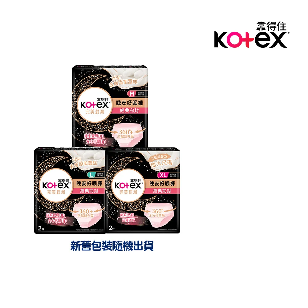 靠得住 晚安好眠褲(L) 2片 x 1包【家樂福】 歷史價格詳細信息