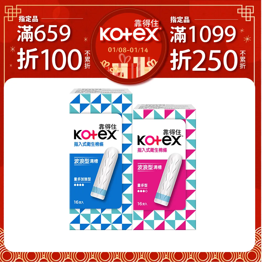 (6入組)靠得住 安全瞬吸護墊 無香 一般型/ 加長型 歷史價格詳細信息