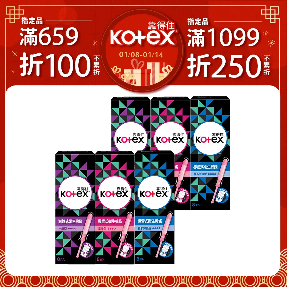 (6入組)靠得住 安全瞬吸護墊 無香 一般型/ 加長型 歷史價格詳細信息