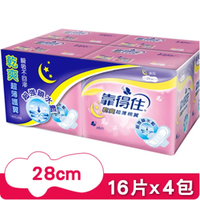 靠得住 乾爽超薄棉翼衛生棉(日用-23cm) 18片 x 4包【家樂福】 歷史價格詳細信息