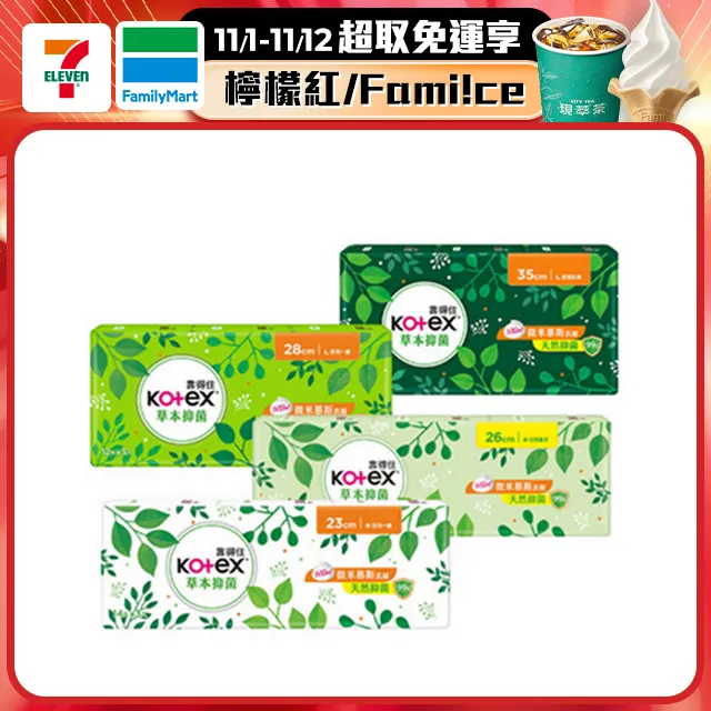 靠得住 草本衛生棉3包+好眠褲4片組 歷史價格詳細信息