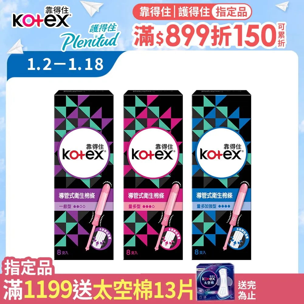 (6入組)靠得住 安全瞬吸護墊 無香 一般型/ 加長型 歷史價格詳細信息