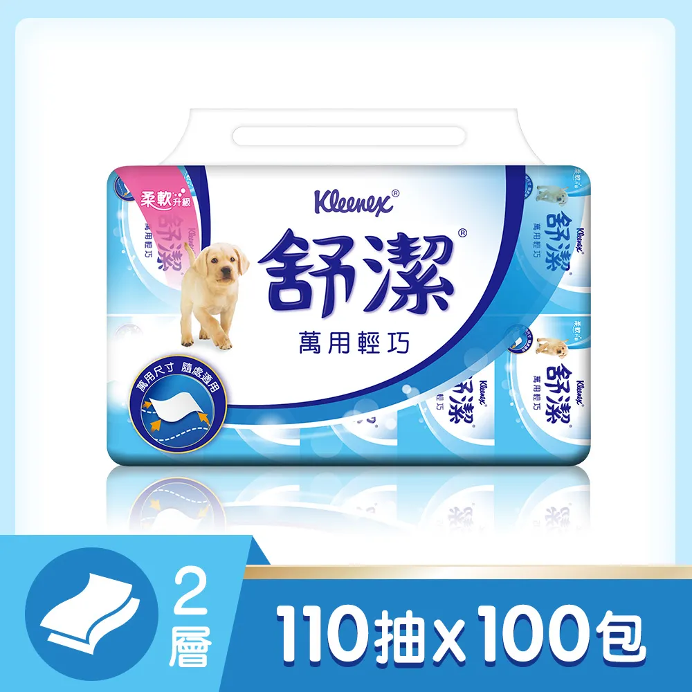 舒潔萬用輕巧衛生紙110抽X20包  【大潤發】 歷史價格詳細信息