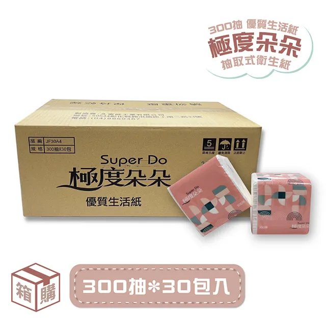 箱購【極度朵朵】單抽式柔拭紙巾/衛生紙(300抽x10包) 歷史價格詳細信息