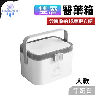 【雙層醫藥箱 大款】 藥品 家用 家庭 手提 醫藥箱 藥盒 急救箱 醫療箱 藥箱 急救箱保健箱｜HNHAB1 歷史價格詳細信息