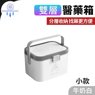 【雙層醫藥箱 大款】 藥品 家用 家庭 手提 醫藥箱 藥盒 急救箱 醫療箱 藥箱 急救箱保健箱｜HNHAB1 歷史價格詳細信息