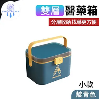 【雙層醫藥箱 大款】 藥品 家用 家庭 手提 醫藥箱 藥盒 急救箱 醫療箱 藥箱 急救箱保健箱｜HNHAB1 歷史價格詳細信息