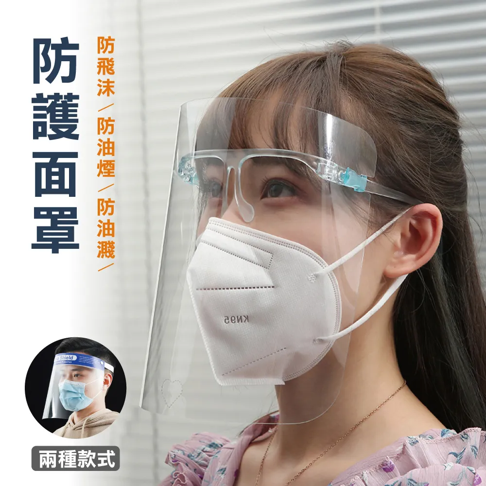 【快樂家】防飛沫防護面罩泡棉兒童款/顏色隨機(1入組) 歷史價格詳細信息