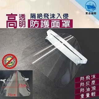 隔離防護透明面罩全臉防塵面罩防飛 運動跑步騎行面罩 歷史價格詳細信息