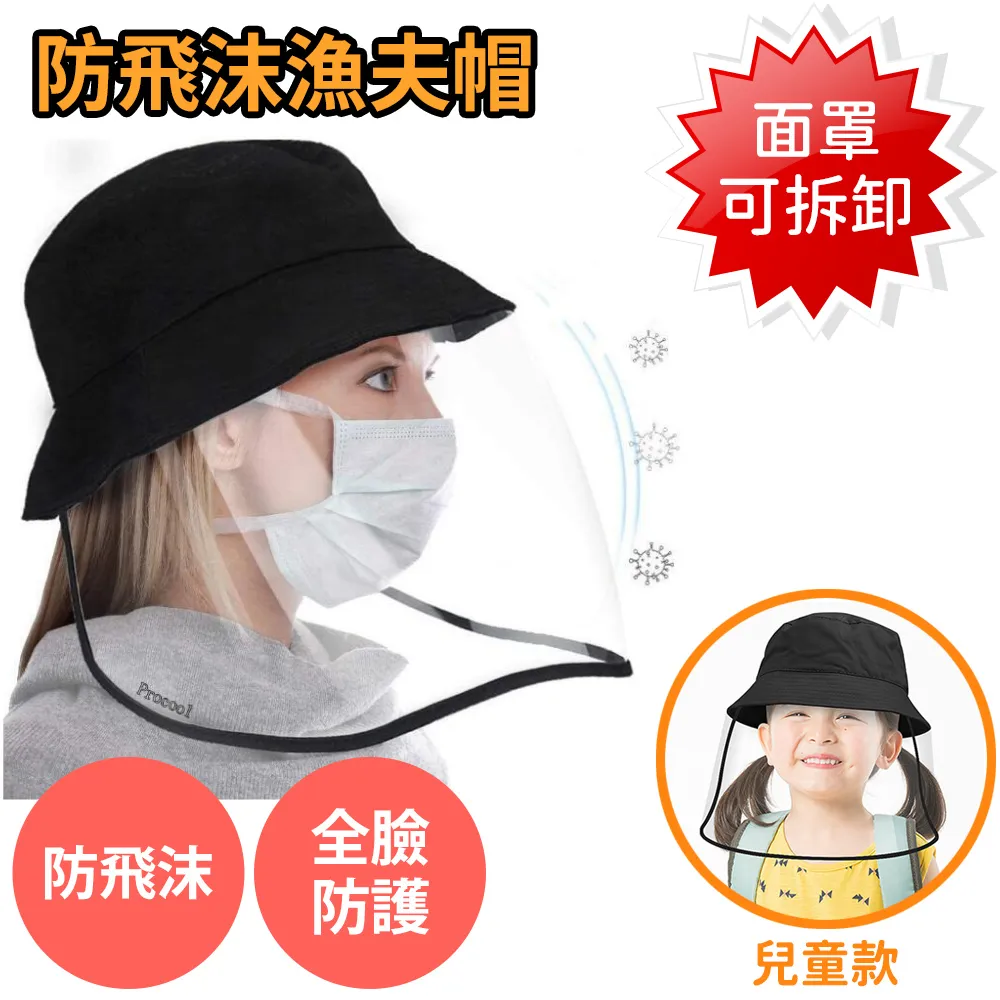 兒童防護帽拉鏈可拆卸冬季護耳加絨加厚嬰兒寶寶防飛沫防風帽 歷史價格詳細信息