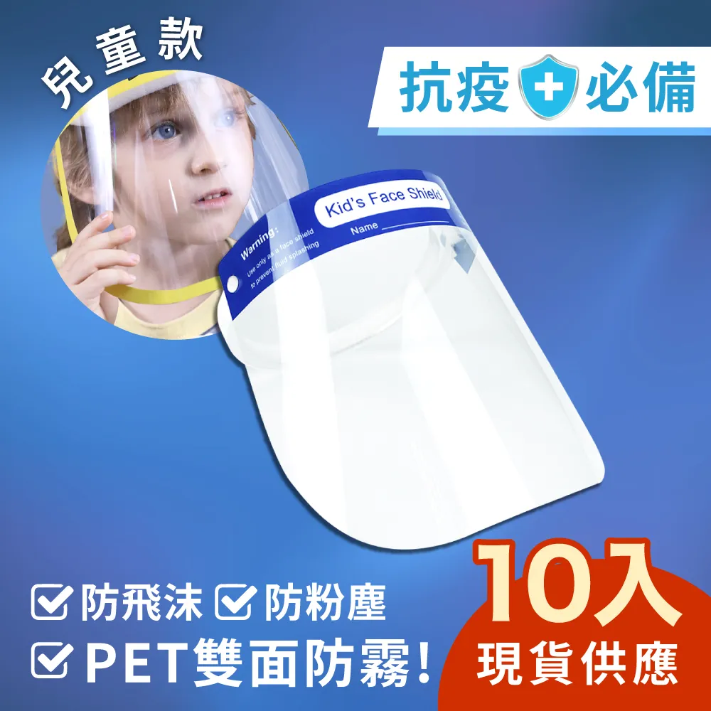 防飛沫防噴濺透明護目鏡(12入)/五折優惠 歷史價格詳細信息