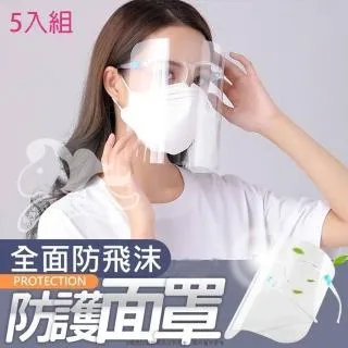 防飛沫隔離面罩(12入)/六折優惠 歷史價格詳細信息