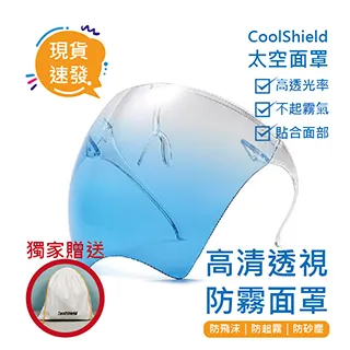 奈米高清防霧面罩 透明 50入組 歷史價格詳細信息