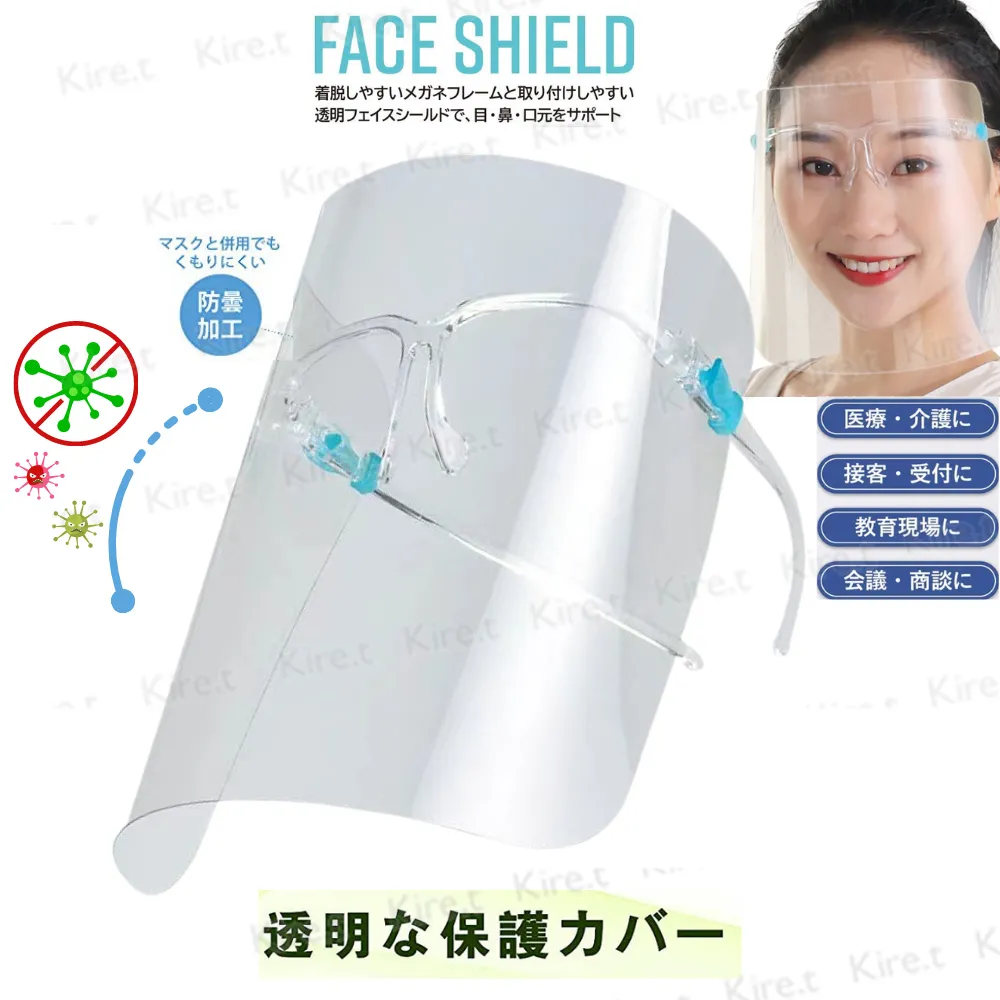 鏡架式全透明防霧防油煙噴濺防飛沫面罩(12入)/六折優惠 歷史價格詳細信息