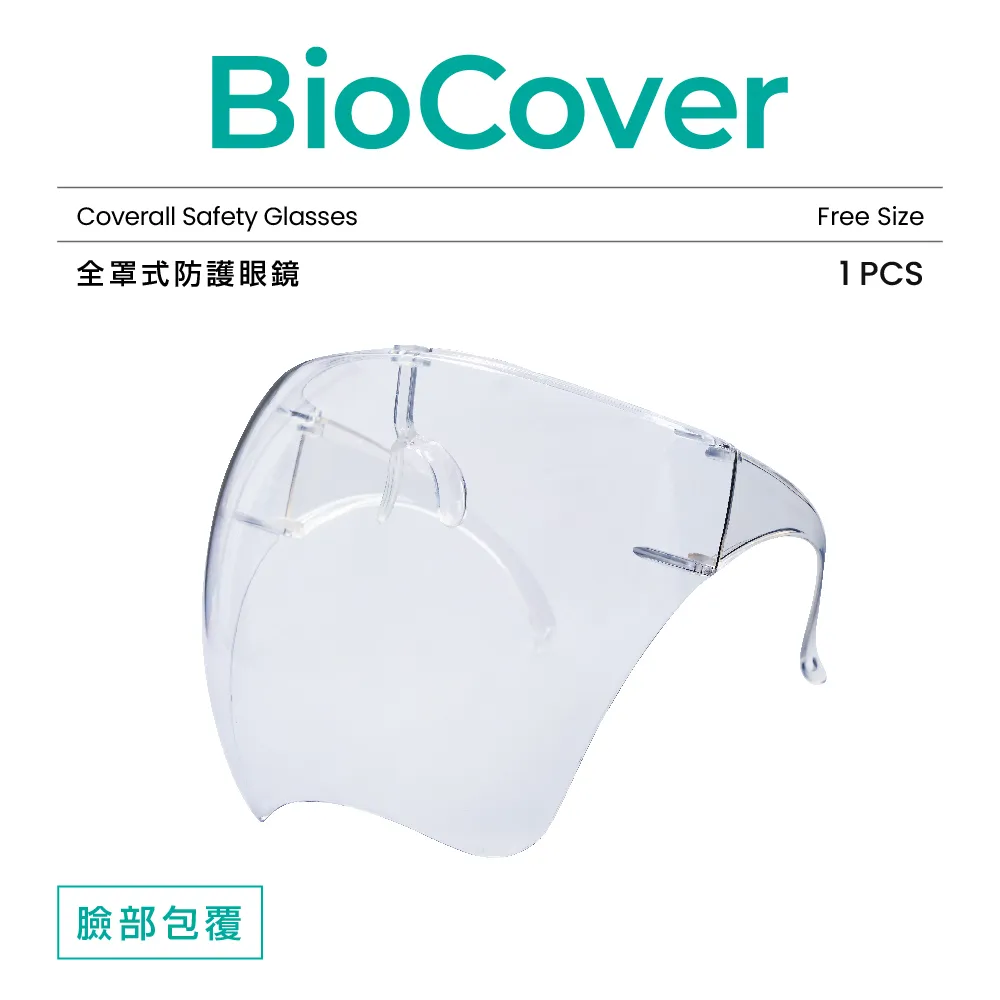 全罩式防起霧防疫透明面罩 (盒裝) 防疫眼鏡 護目鏡 面鏡 面罩 防飛沫 橘魔法【p0061226660686】 歷史價格詳細信息