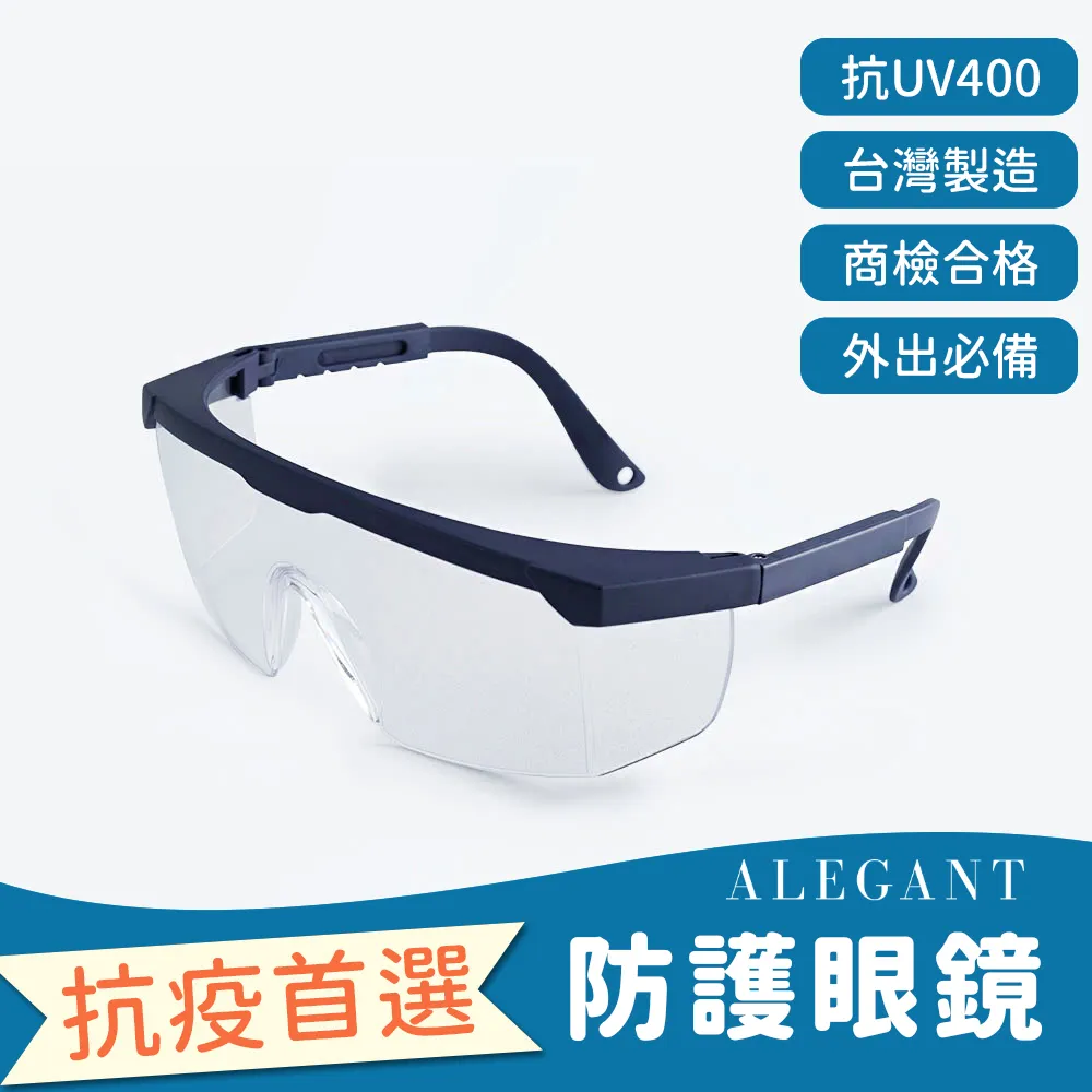ALEGANT防霧透氣設計強化加大鏡片安全護目鏡/專業護目鏡/防護/防風眼鏡/護眼首選 歷史價格詳細信息