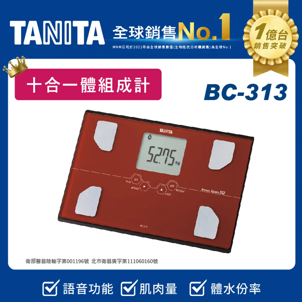 TANITA十合一體組成計BC-313RD 歷史價格詳細信息