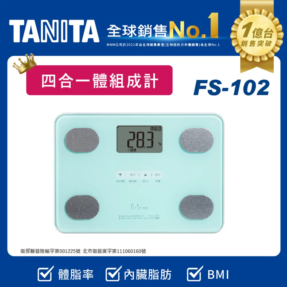 【TANITA】四合一體組成計 FS-102 (粉紅/粉綠/白) 早安健康嚴選 歷史價格詳細信息