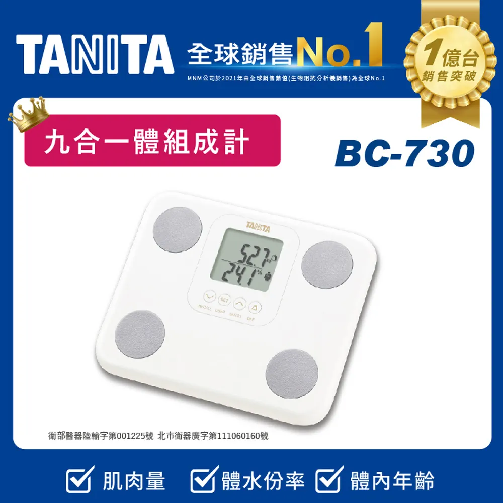 TANITA九合一體組成計BC-565BL 歷史價格詳細信息