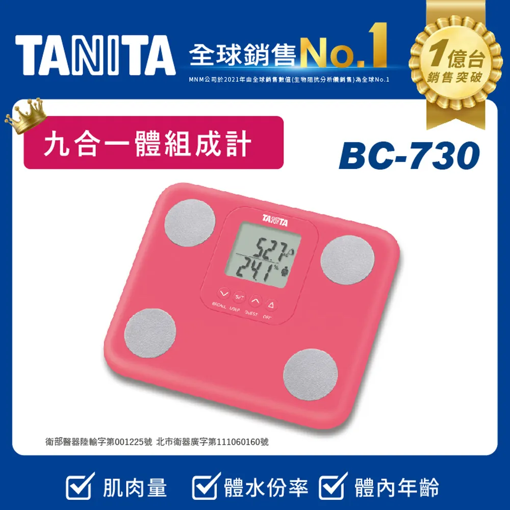 TANITA七合一體組成計BC-760PK 歷史價格詳細信息