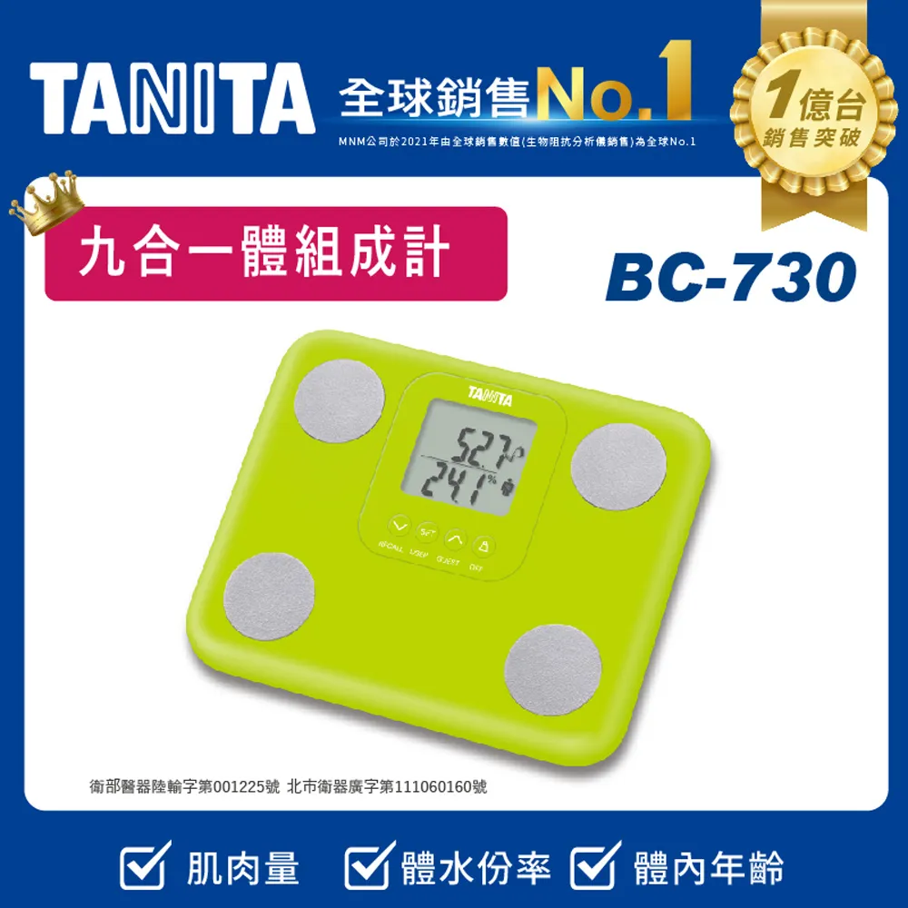 TANITA九合一體組成計BC-565BL 歷史價格詳細信息