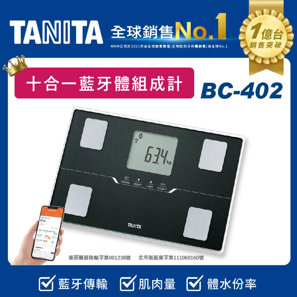TANITA十合一體組成計BC-313RD 歷史價格詳細信息