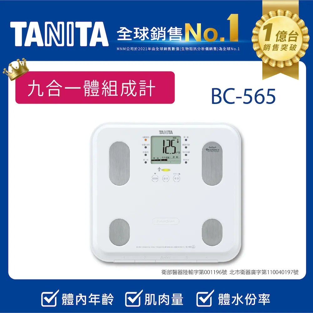 TANITA九合一體組成計BC-565BL 歷史價格詳細信息