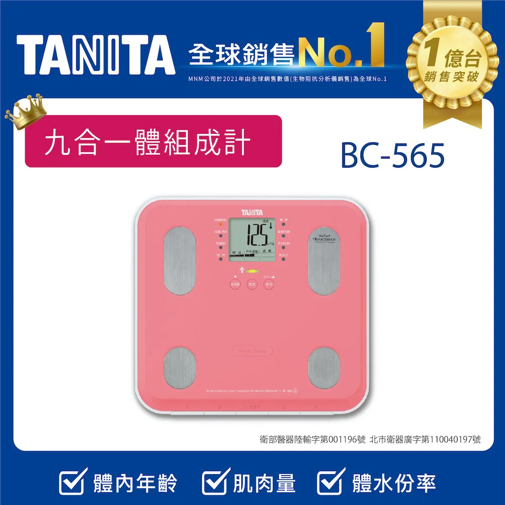 TANITA九合一體組成計BC-565BL 歷史價格詳細信息