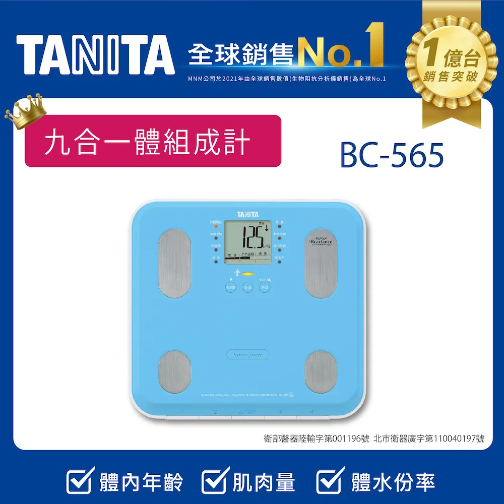 TANITA九合一體組成計BC-565BL 歷史價格詳細信息
