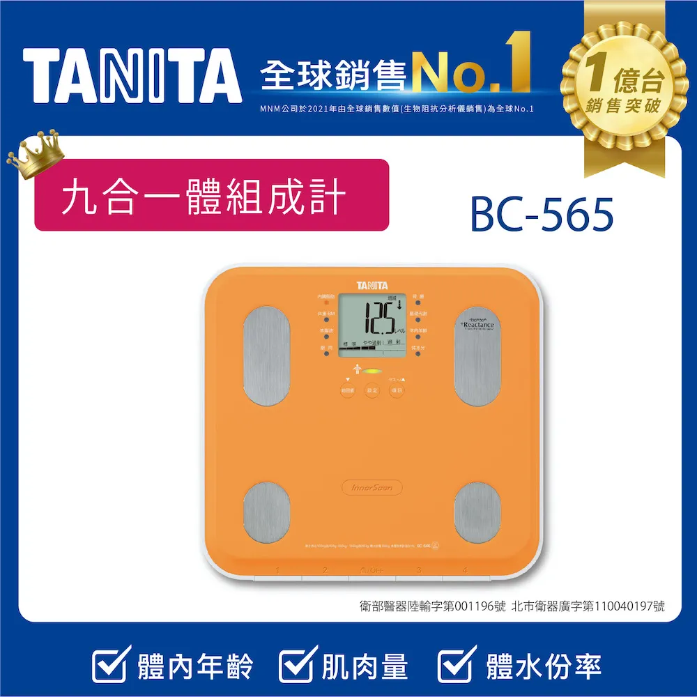 TANITA九合一體組成計BC-565OR 歷史價格詳細信息