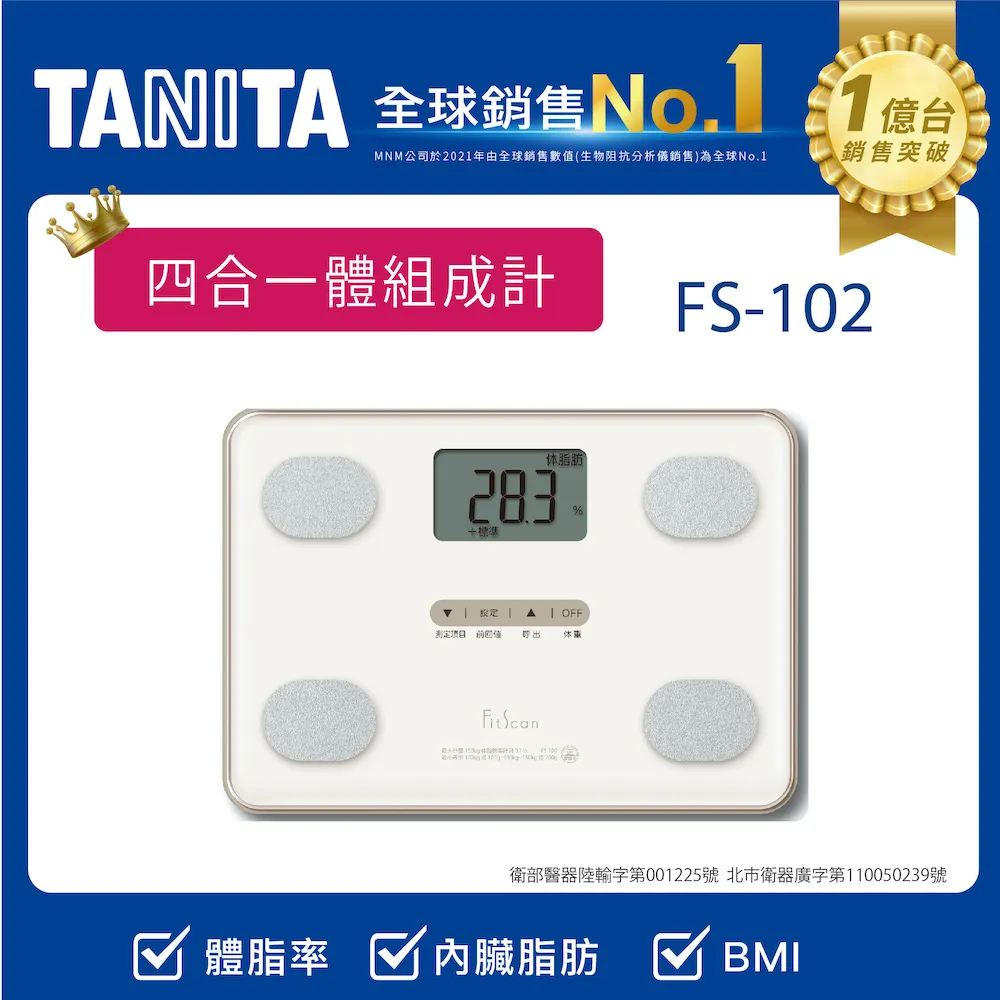 【TANITA】四合一體組成計 FS-102 (粉紅/粉綠/白) 早安健康嚴選 歷史價格詳細信息