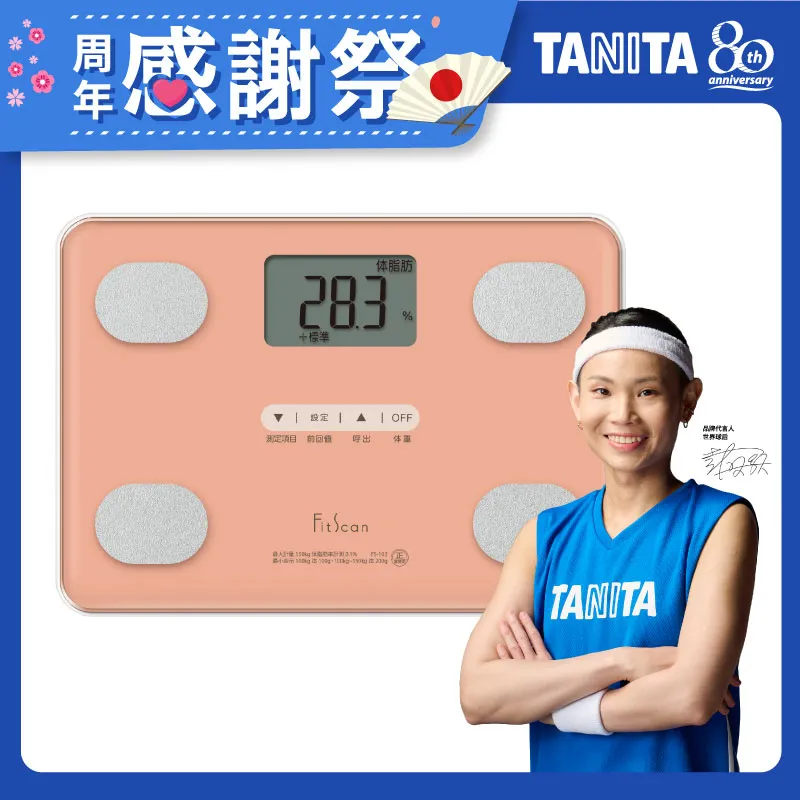 【TANITA】四合一體組成計 FS-102 (粉紅/粉綠/白) 早安健康嚴選 歷史價格詳細信息