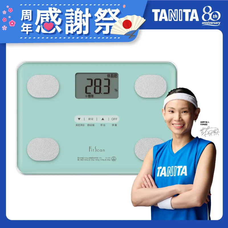 【TANITA】四合一體組成計 FS-102 (粉紅/粉綠/白) 早安健康嚴選 歷史價格詳細信息