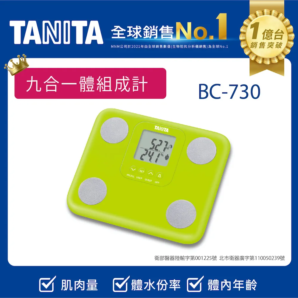 TANITA九合一體組成計BC-730GR 歷史價格詳細信息