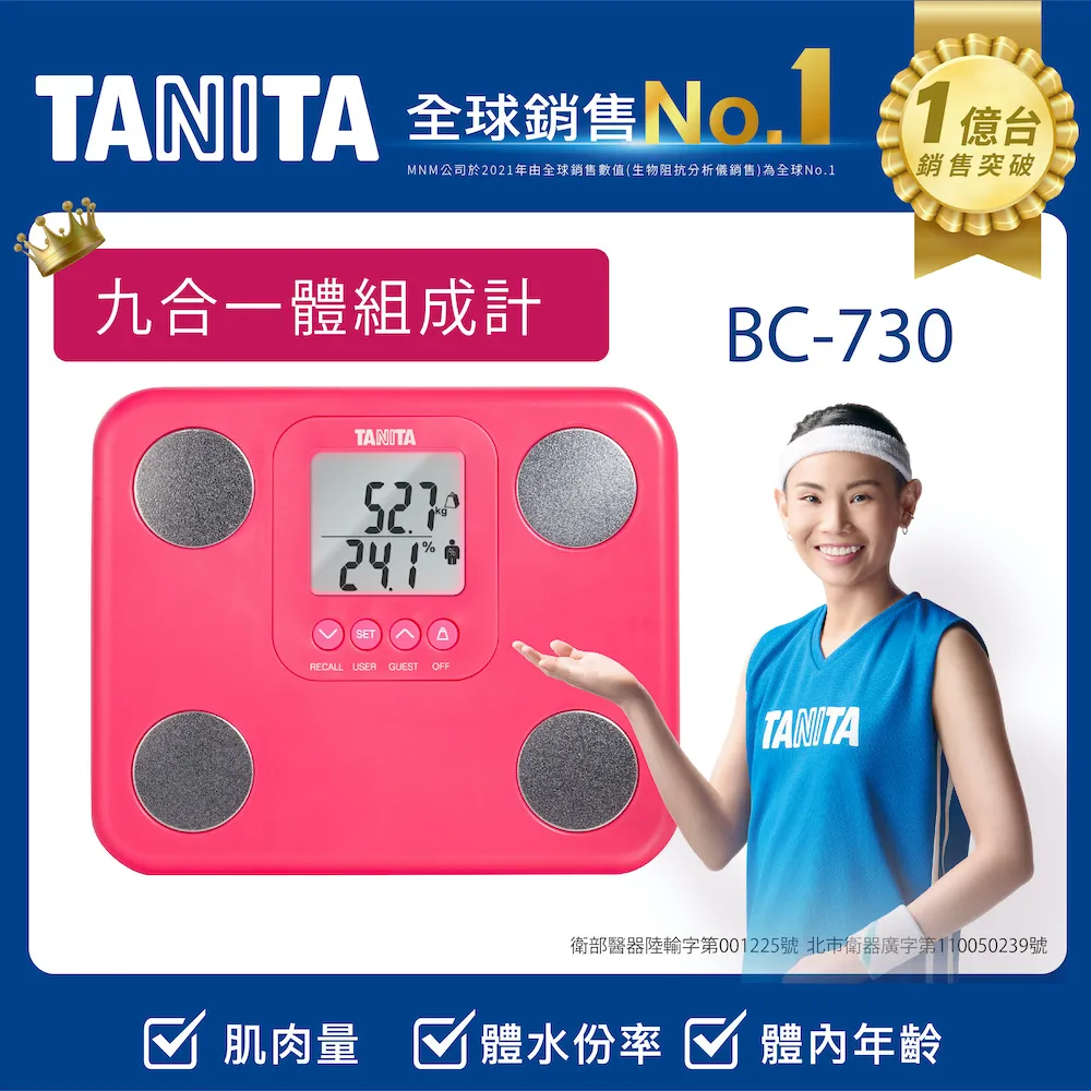 TANITA七合一體組成計BC-760PK 歷史價格詳細信息