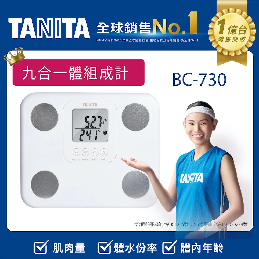 TANITA七合一體組成計BC-760WH 歷史價格詳細信息