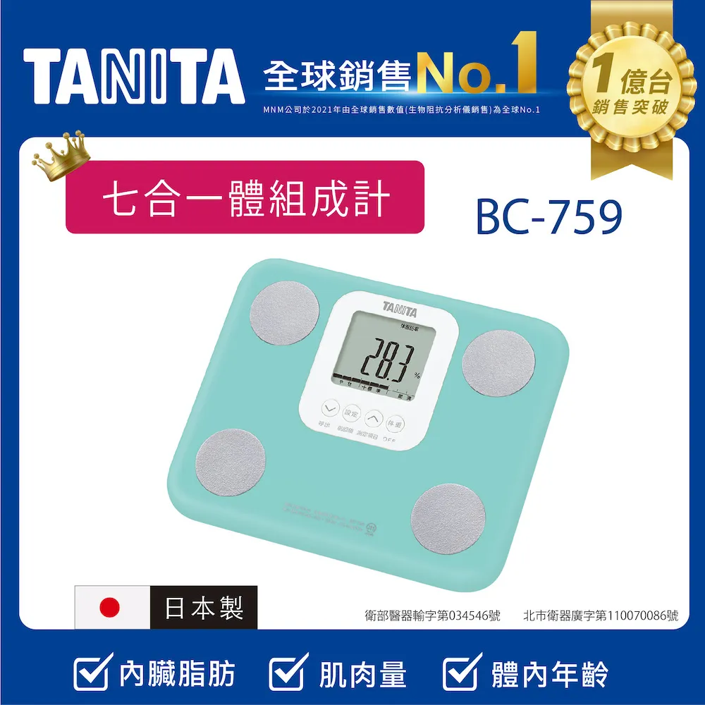 TANITA七合一體組成計BC-759LB 歷史價格詳細信息