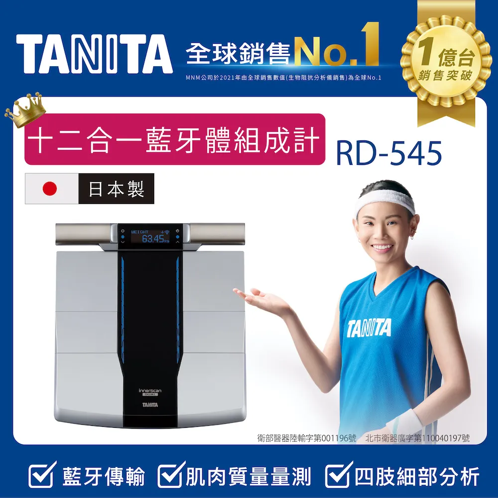 TANITA八合一腳點體組成計BC-771-白色1PC個【家樂福】 歷史價格詳細信息