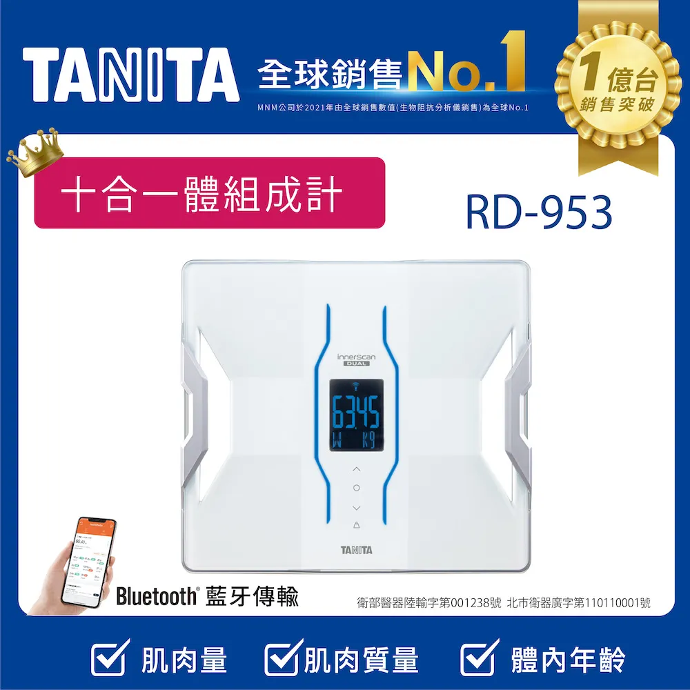 TANITA十一合一藍牙智能體組成計RD-953WH 歷史價格詳細信息
