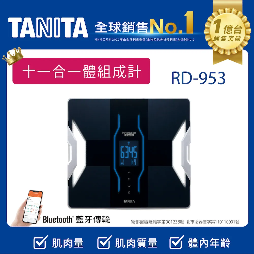 TANITA十合一藍牙智能體組成計BC-402BK 歷史價格詳細信息